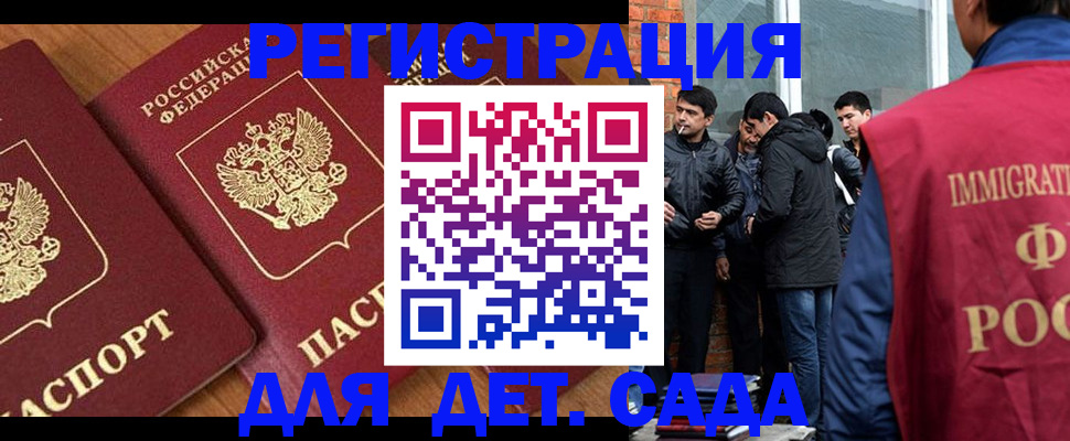 временная прописка в Вилючинске