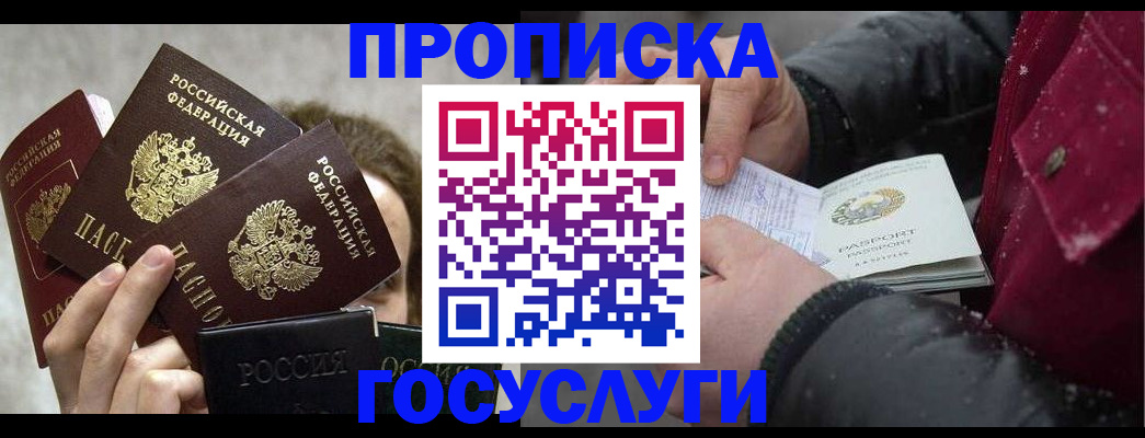 регистрация для дет. сада в Вилючинске