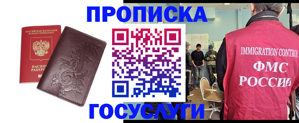 миграционный учет в Вилючинске