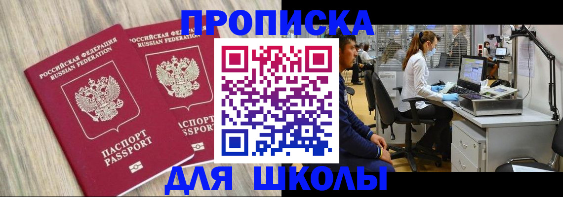 прописка для кредита в Вилючинске